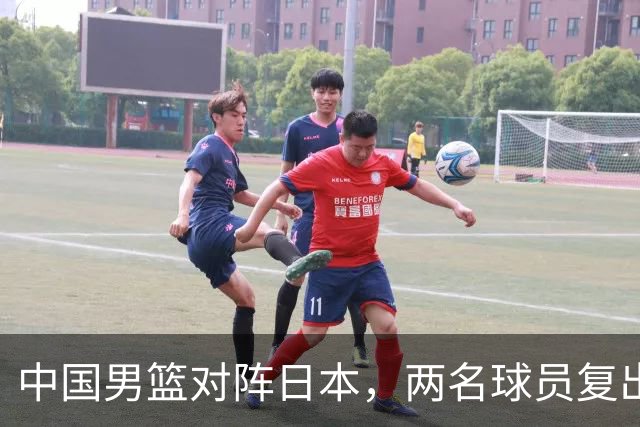 中国男篮对阵日本，两名球员复出，首发和轮换阵容将发生变化