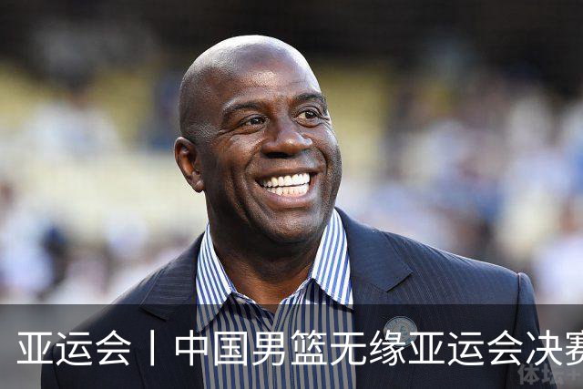 亚运会丨中国男篮无缘亚运会决赛